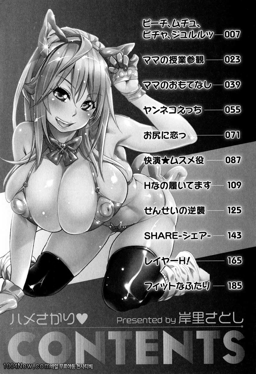 발정섹스#1 복숭아,츄릅,꽈악,주루루루룩_by 망가 이미지 #5