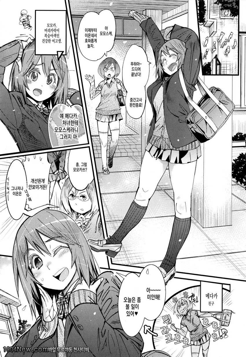 발정섹스#1 복숭아,츄릅,꽈악,주루루루룩_by 망가 이미지 #6