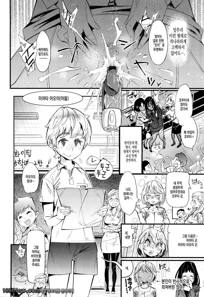 발정섹스#2 엄마의 수업참관_by 망가 이미지 #2