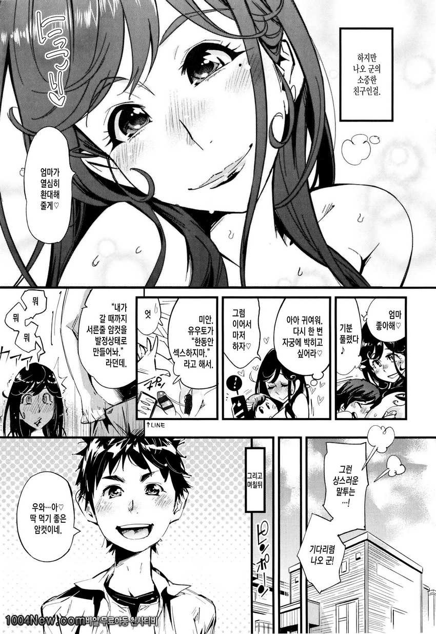 발정섹스#3 엄마의 환대_by 망가 이미지 #3