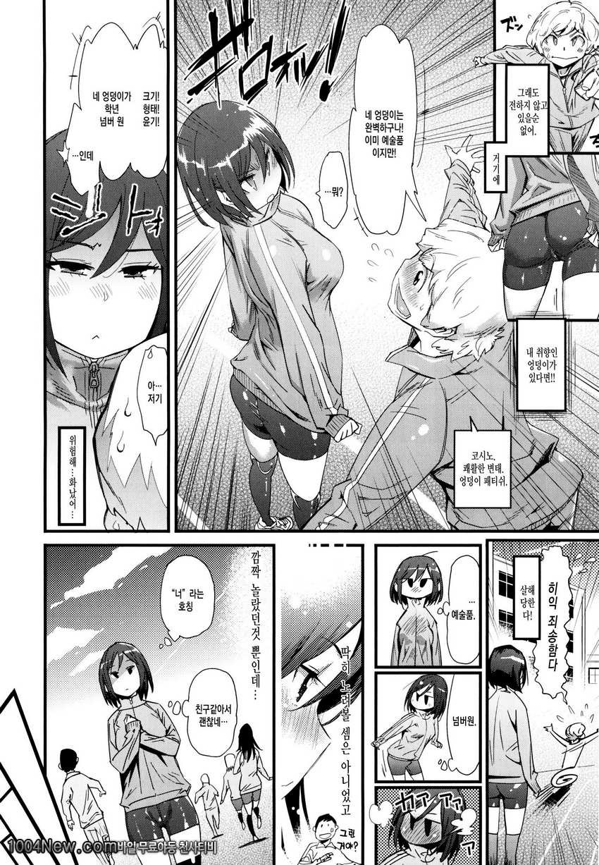 발정섹스#5 어덩이에 사랑_by 망가 이미지 #2