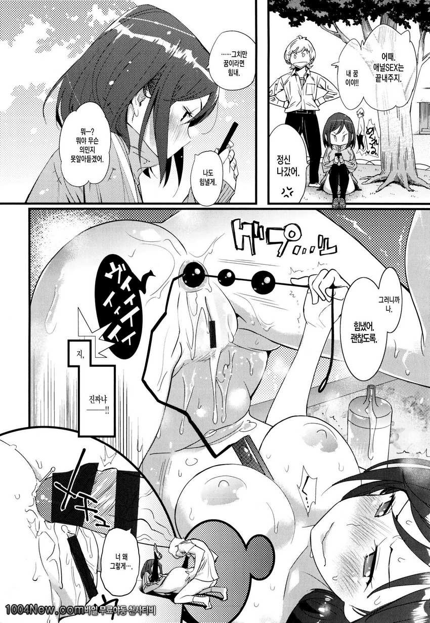 발정섹스#5 어덩이에 사랑_by 망가 이미지 #12