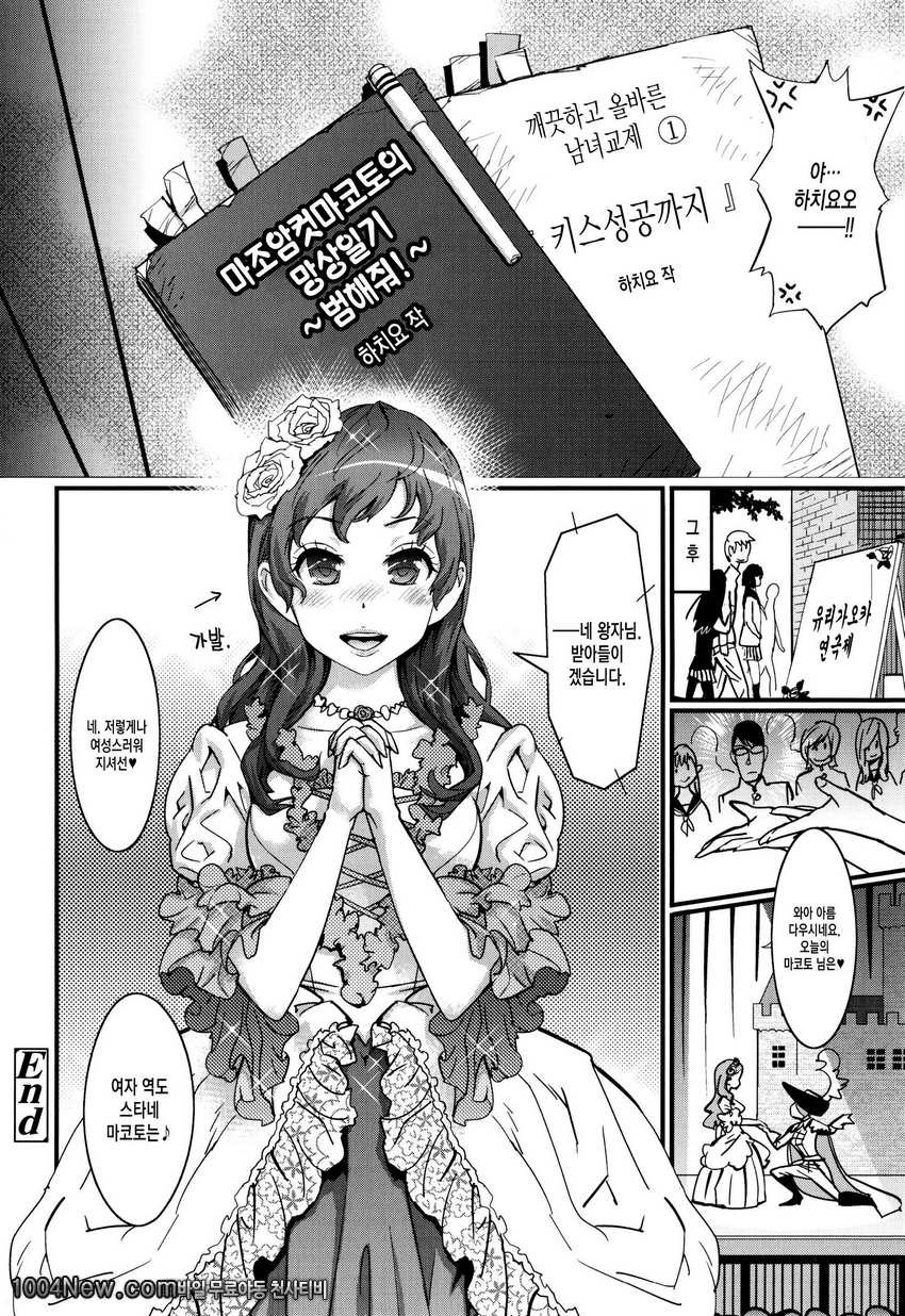 발정섹스#6 쾌연 아가씨역_by 망가 이미지 #22