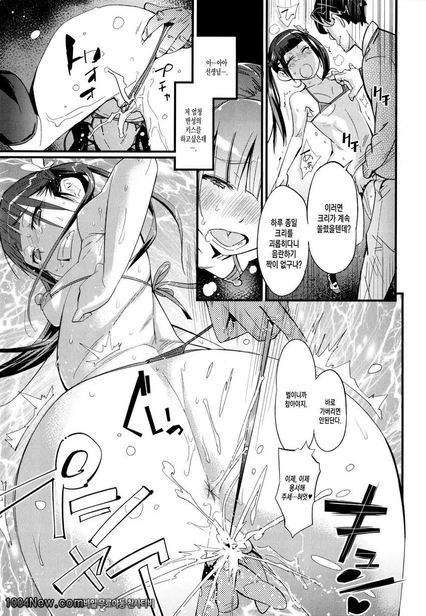 발정섹스#7 야한걸 입고있습니다_by 망가 이미지 #7