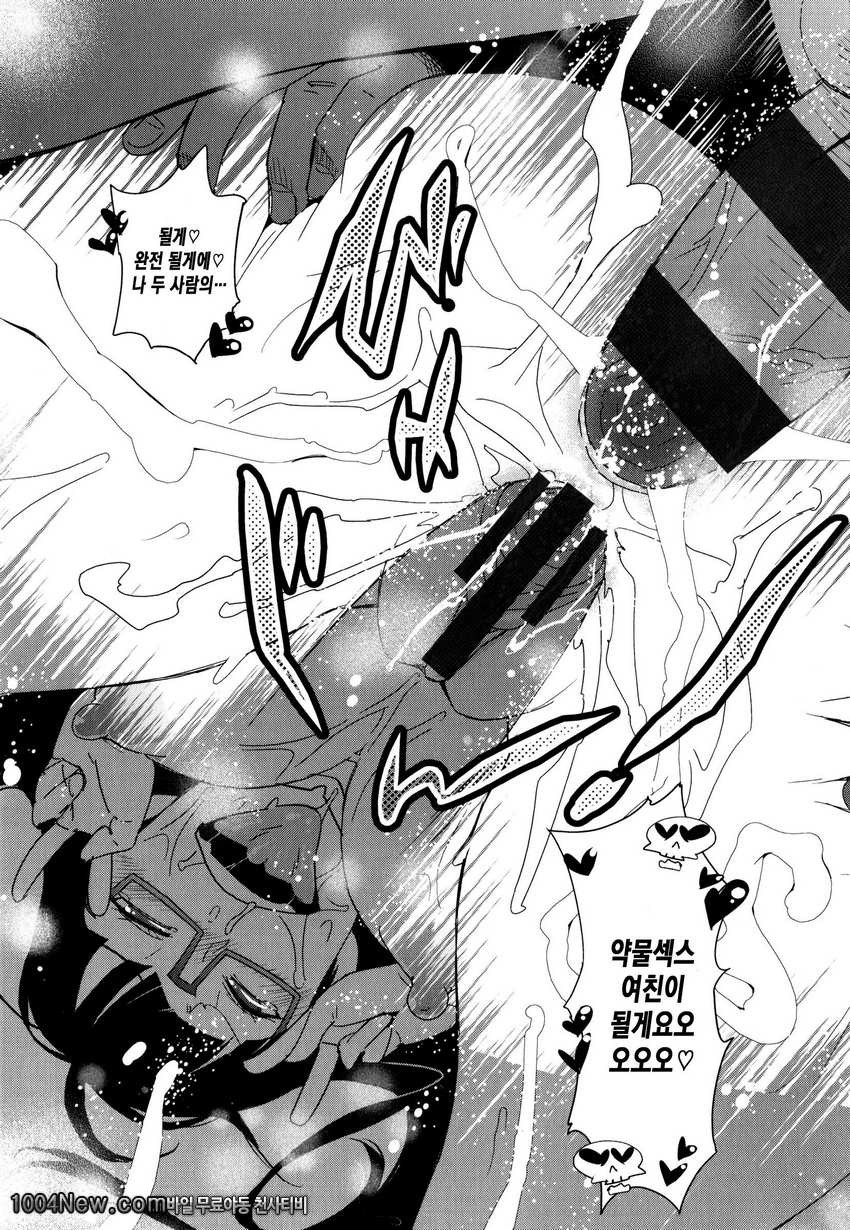 발정섹스#9 S HARE 쉐어_by 망가 이미지 #21