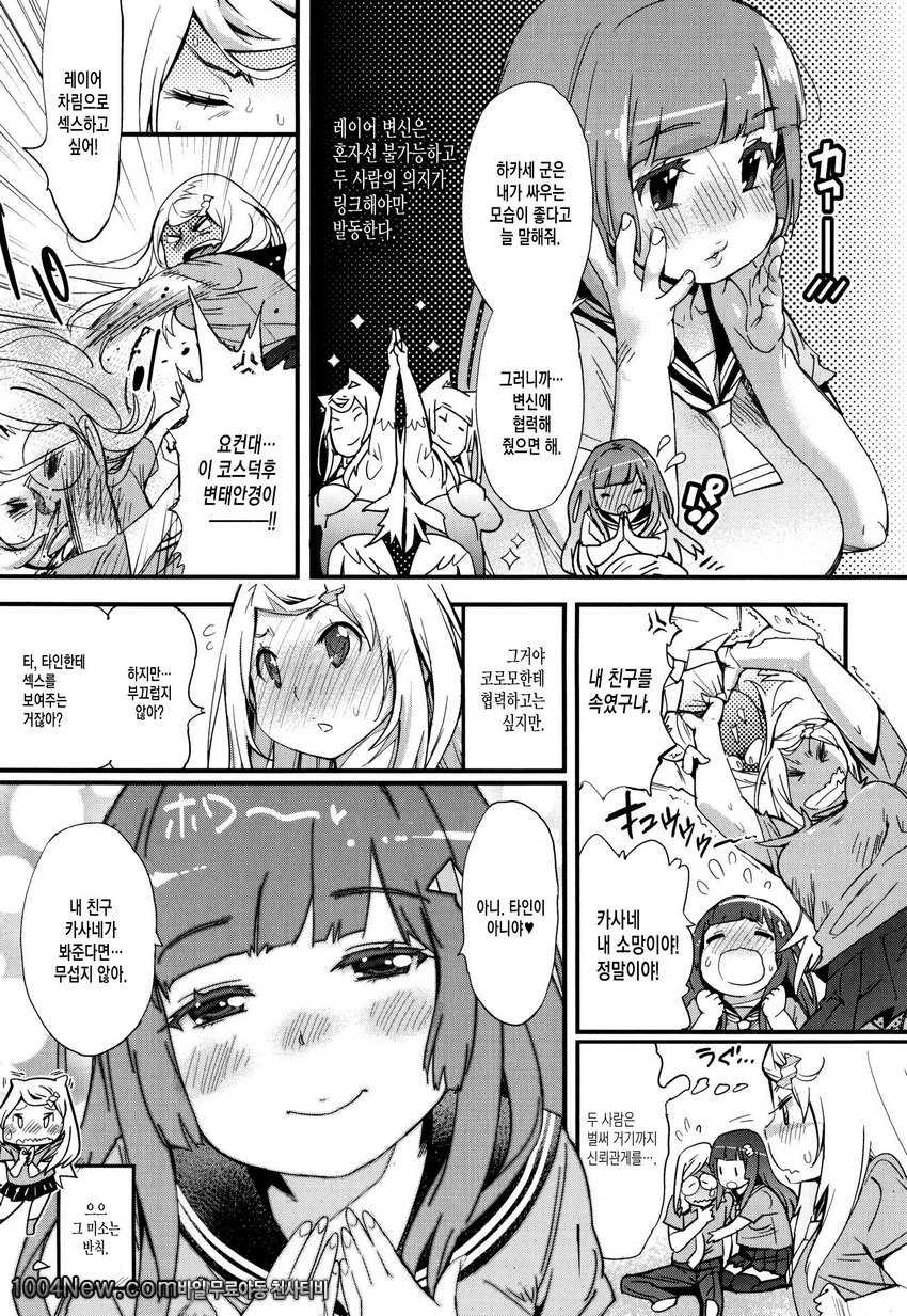 발정섹스#10 발정섹스_by 망가 이미지 #5