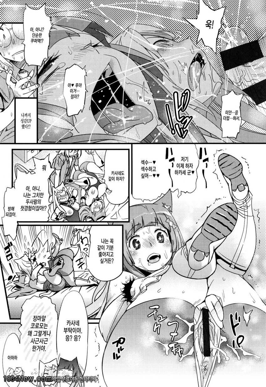 발정섹스#10 발정섹스_by 망가 이미지 #13