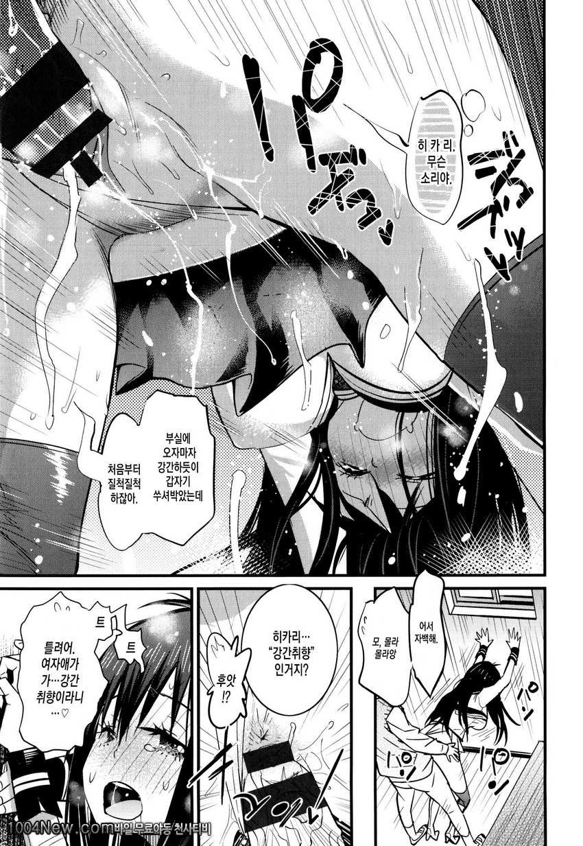 발정섹스#11(完) 딱맞는 두사람_by 망가 이미지 #9