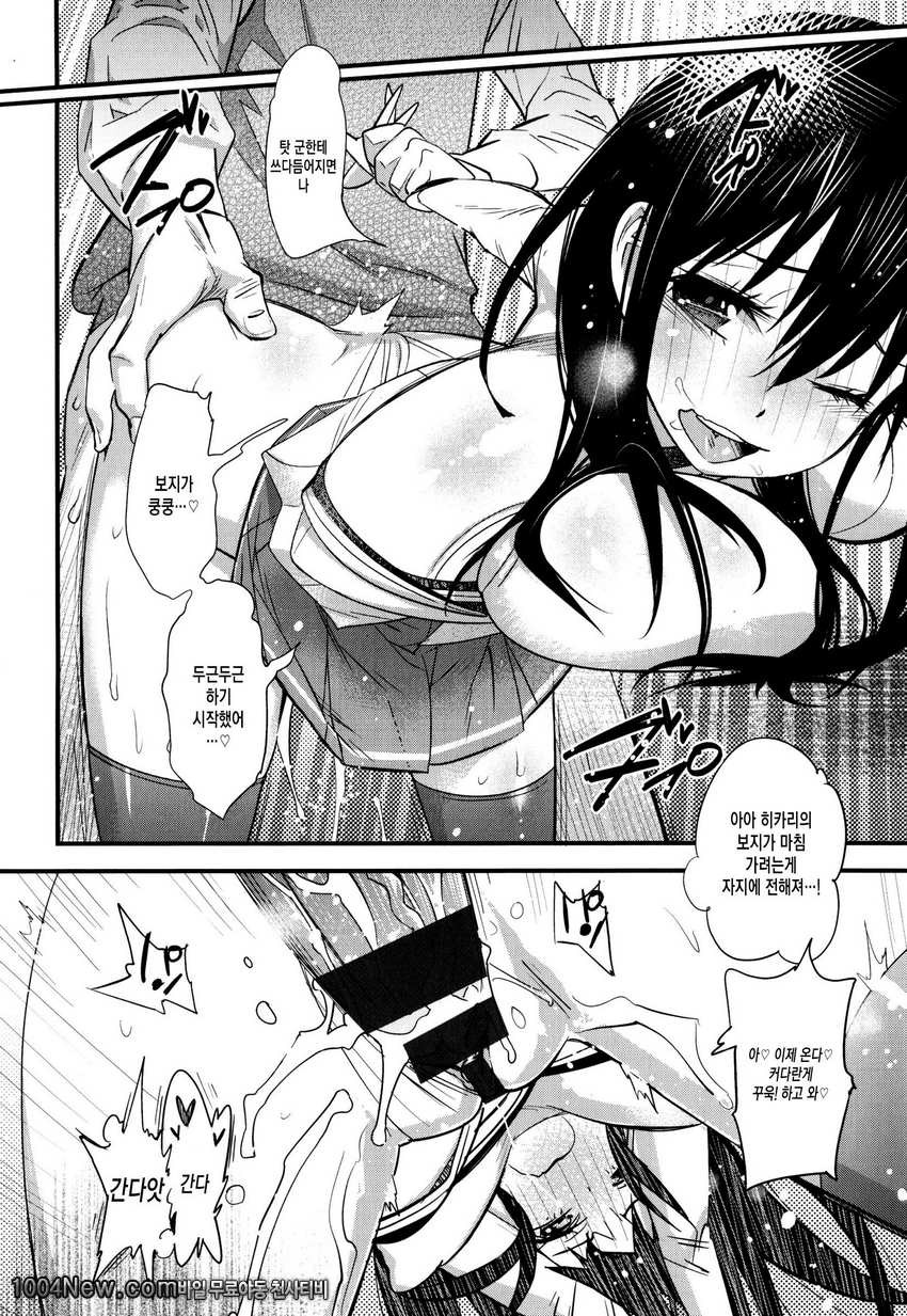 발정섹스#11(完) 딱맞는 두사람_by 망가 이미지 #12