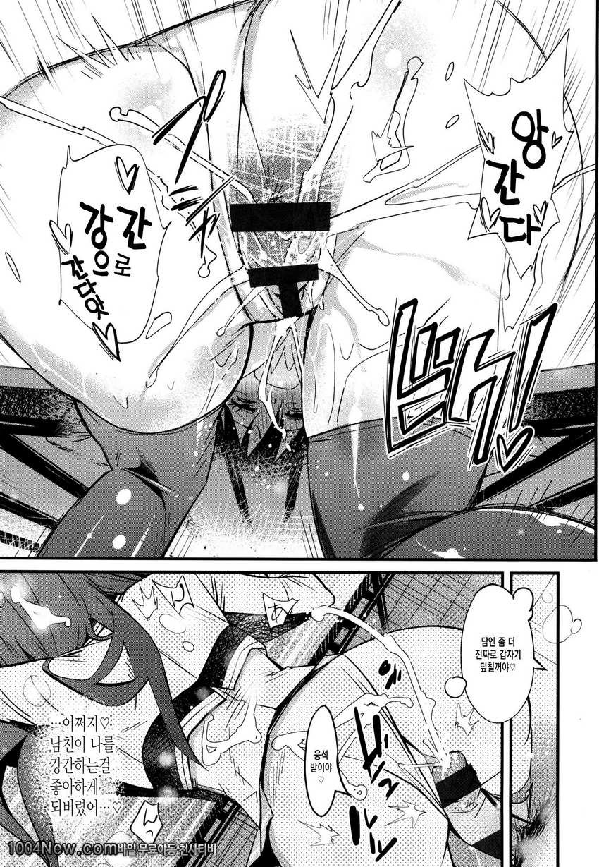 발정섹스#11(完) 딱맞는 두사람_by 망가 이미지 #13