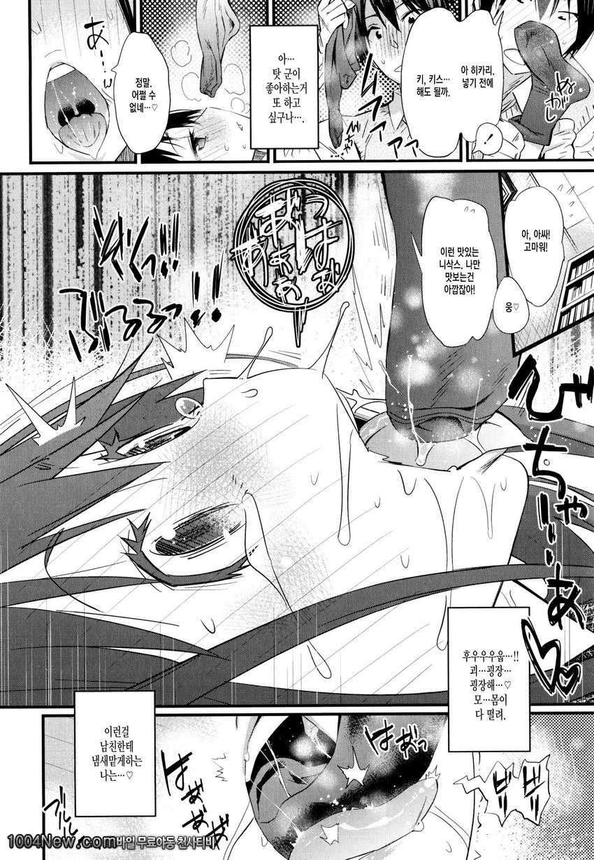 발정섹스#11(完) 딱맞는 두사람_by 망가 이미지 #16