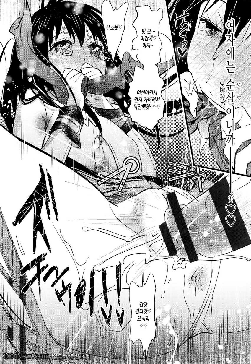 발정섹스#11(完) 딱맞는 두사람_by 망가 이미지 #20