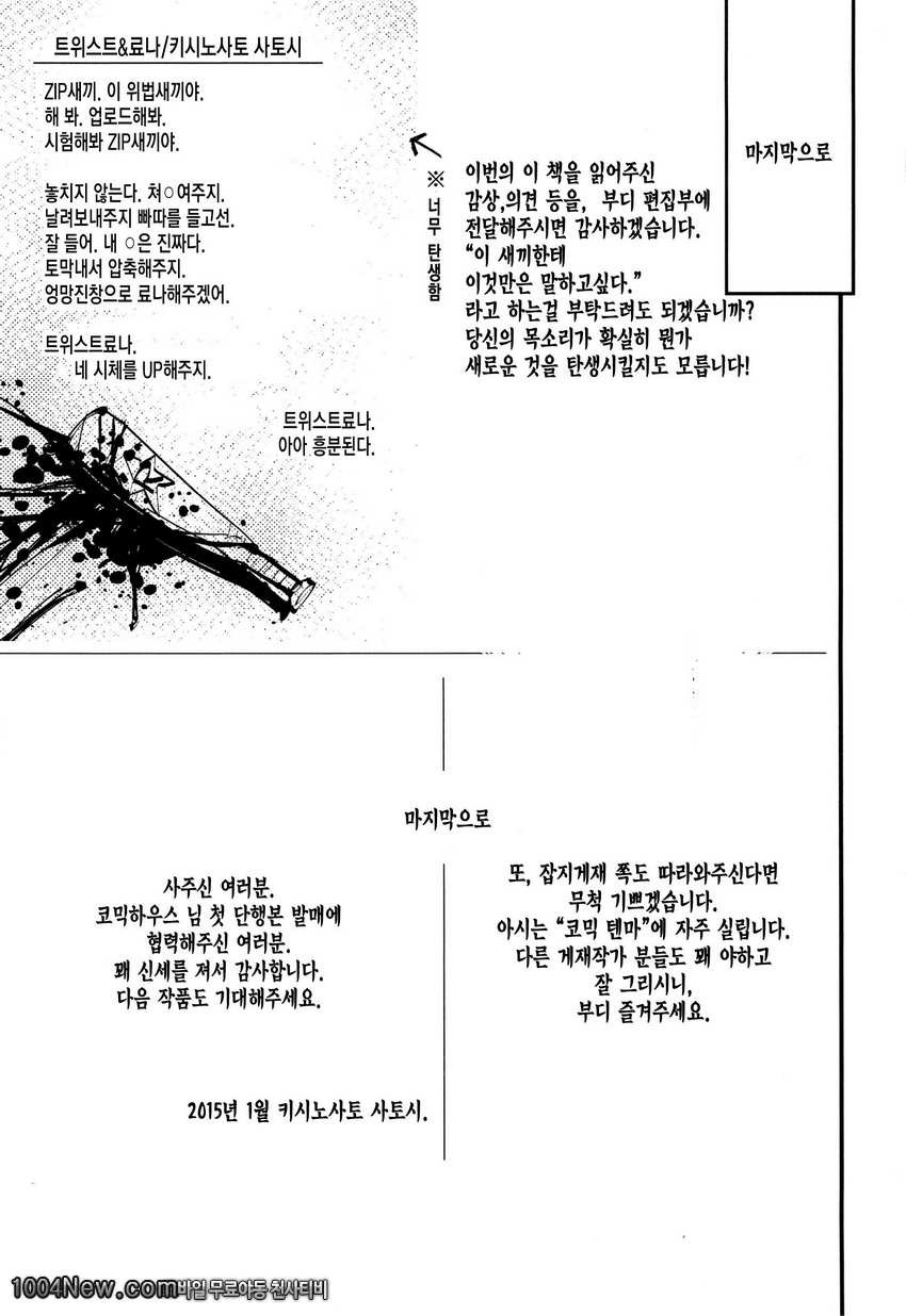 발정섹스#11(完) 딱맞는 두사람_by 망가 이미지 #27