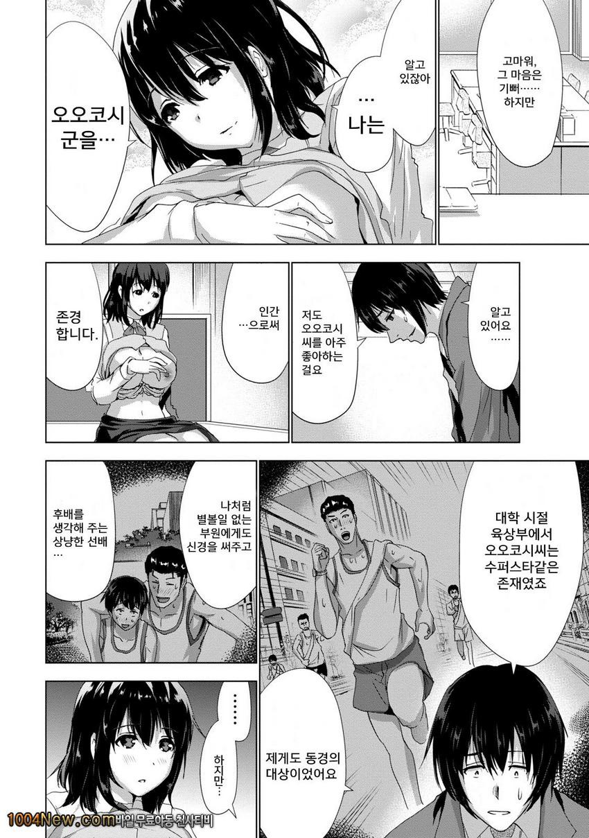 선배님의 애인 Vol.1 セソバィノァィヅソ_by 망가 이미지 #12