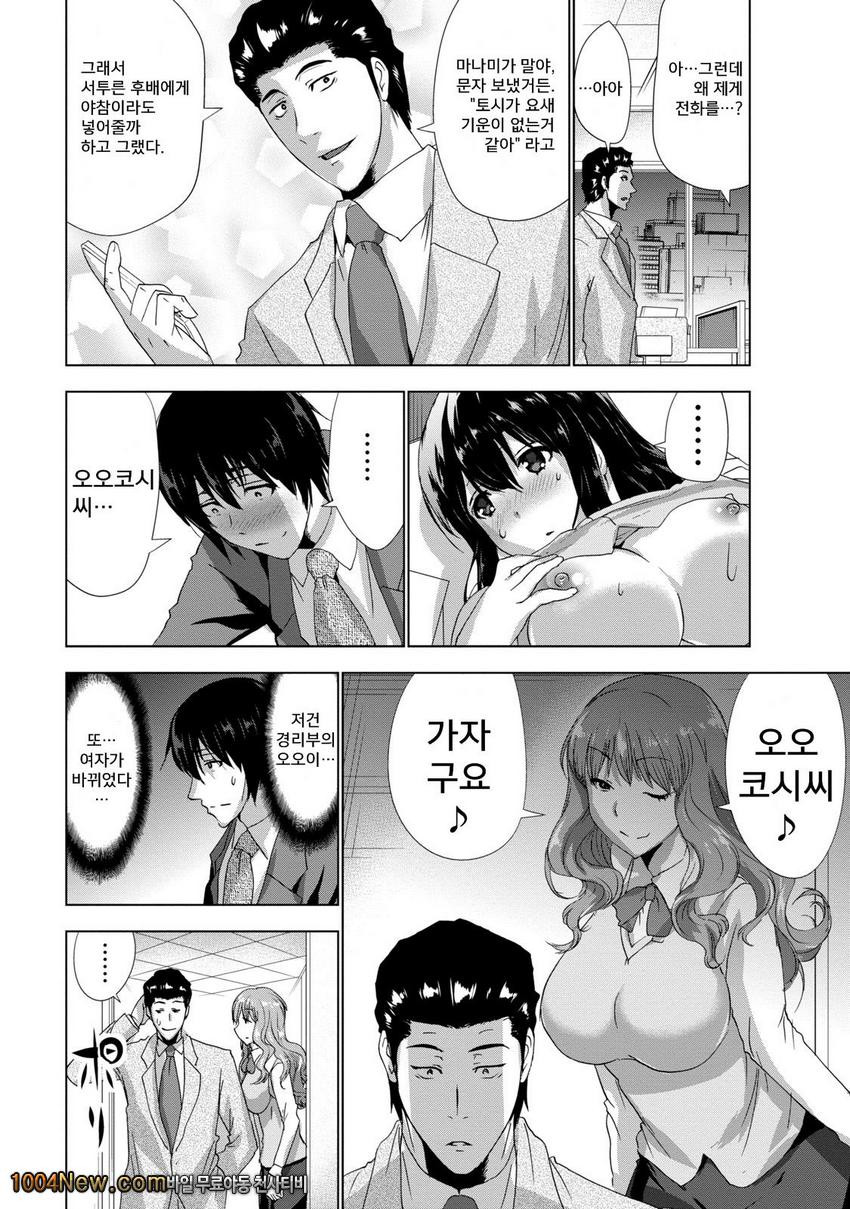 선배님의 애인 Vol.1 セソバィノァィヅソ_by 망가 이미지 #20