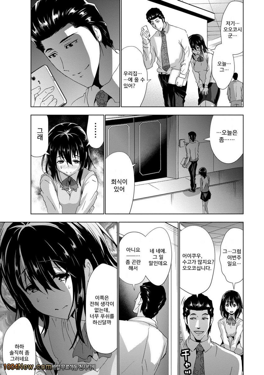 선배님의 애인 Vol.2 セソバィノァィヅソ_by 망가 이미지 #7