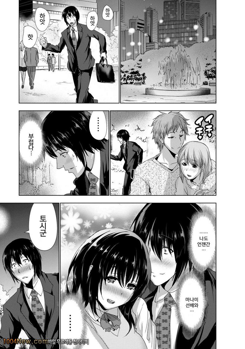 선배님의 애인 Vol.2 セソバィノァィヅソ_by 망가 이미지 #14