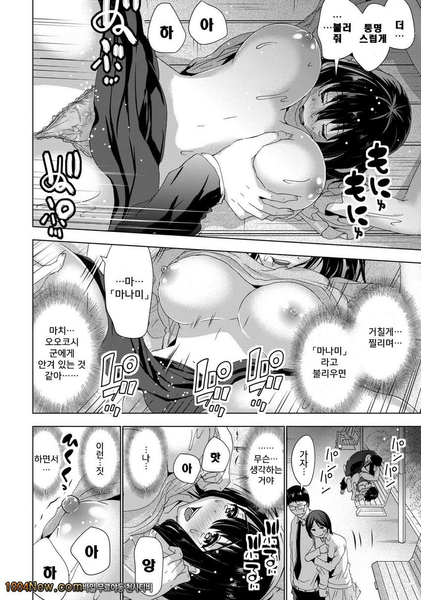 선배님의 애인 Vol.2 セソバィノァィヅソ_by 망가 이미지 #22