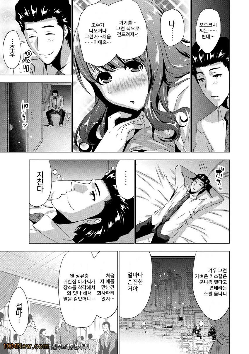 선배님의 애인 Vol.3 セソバィノァィヅソ_by 망가 이미지 #7