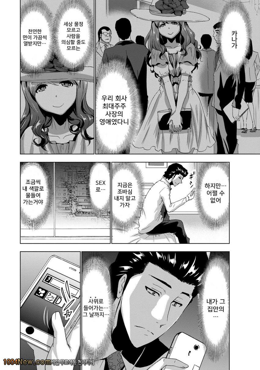 선배님의 애인 Vol.3 セソバィノァィヅソ_by 망가 이미지 #8