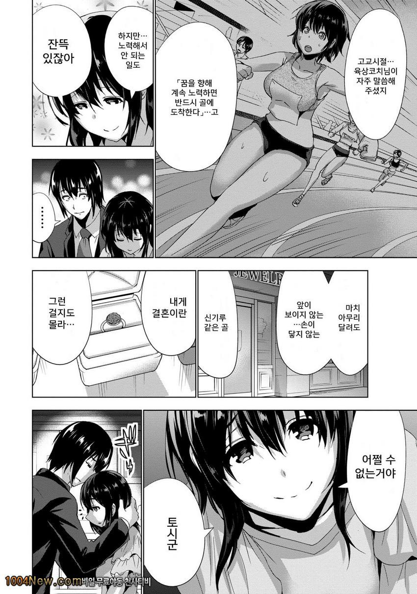 선배님의 애인 Vol.3 セソバィノァィヅソ_by 망가 이미지 #14