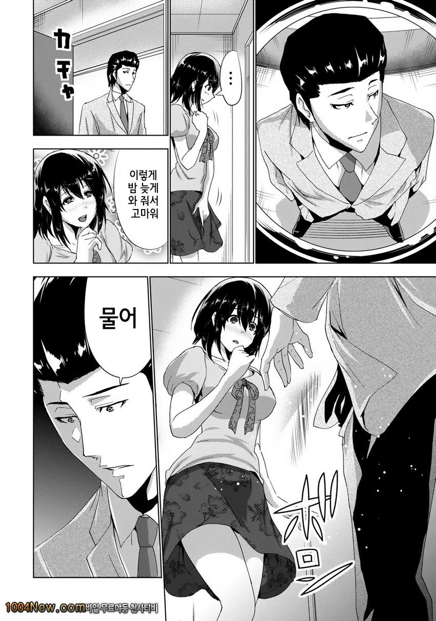 선배님의 애인 Vol.4 セソバィノァィヅソ_by 망가 이미지 #2