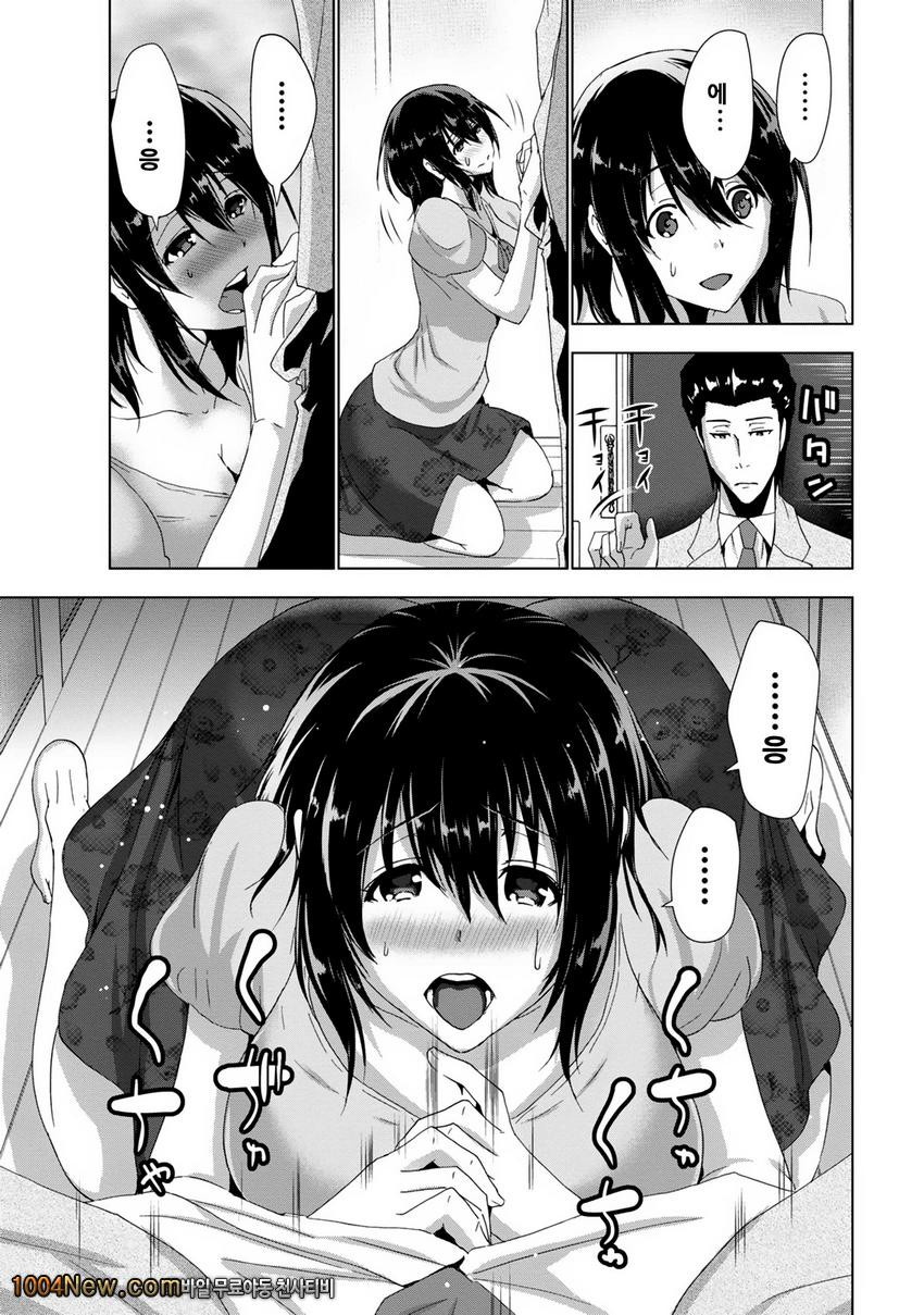 선배님의 애인 Vol.4 セソバィノァィヅソ_by 망가 이미지 #3