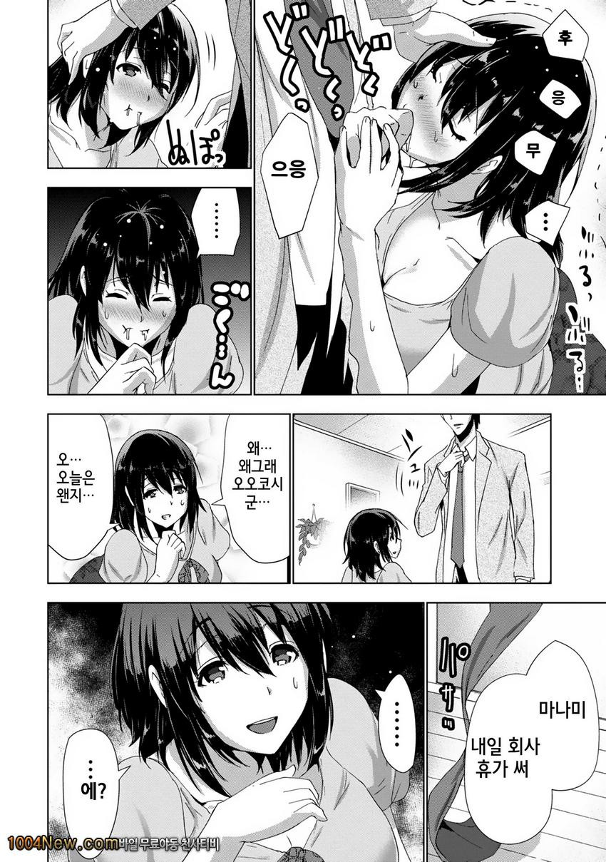 선배님의 애인 Vol.4 セソバィノァィヅソ_by 망가 이미지 #6