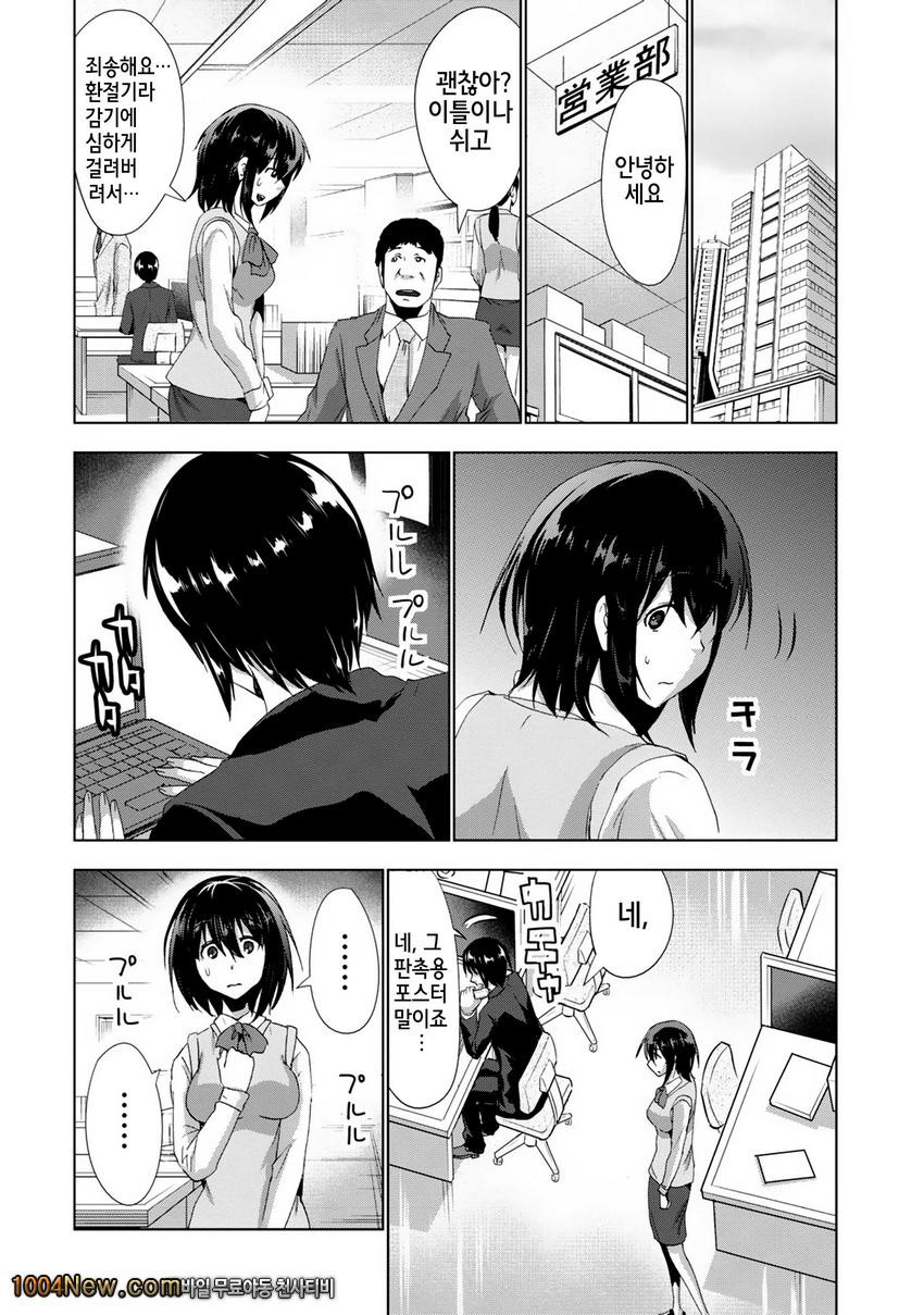 선배님의 애인 Vol.5 セソバィノァィヅソ_by 망가 이미지 #8