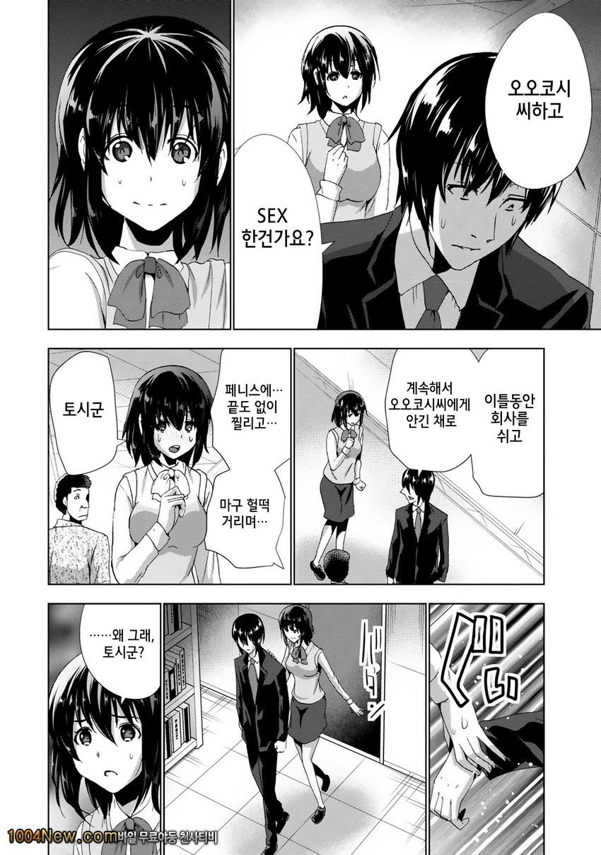 선배님의 애인 Vol.5 セソバィノァィヅソ_by 망가 이미지 #10