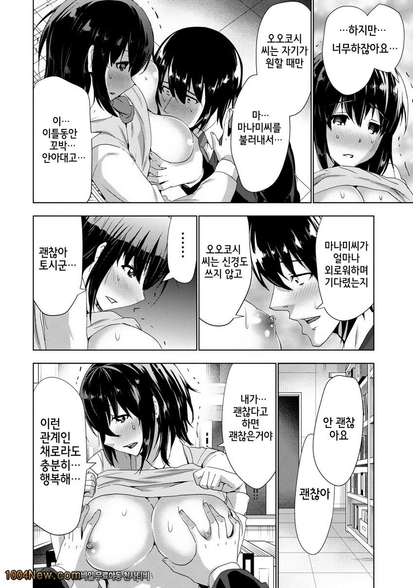 선배님의 애인 Vol.5 セソバィノァィヅソ_by 망가 이미지 #14