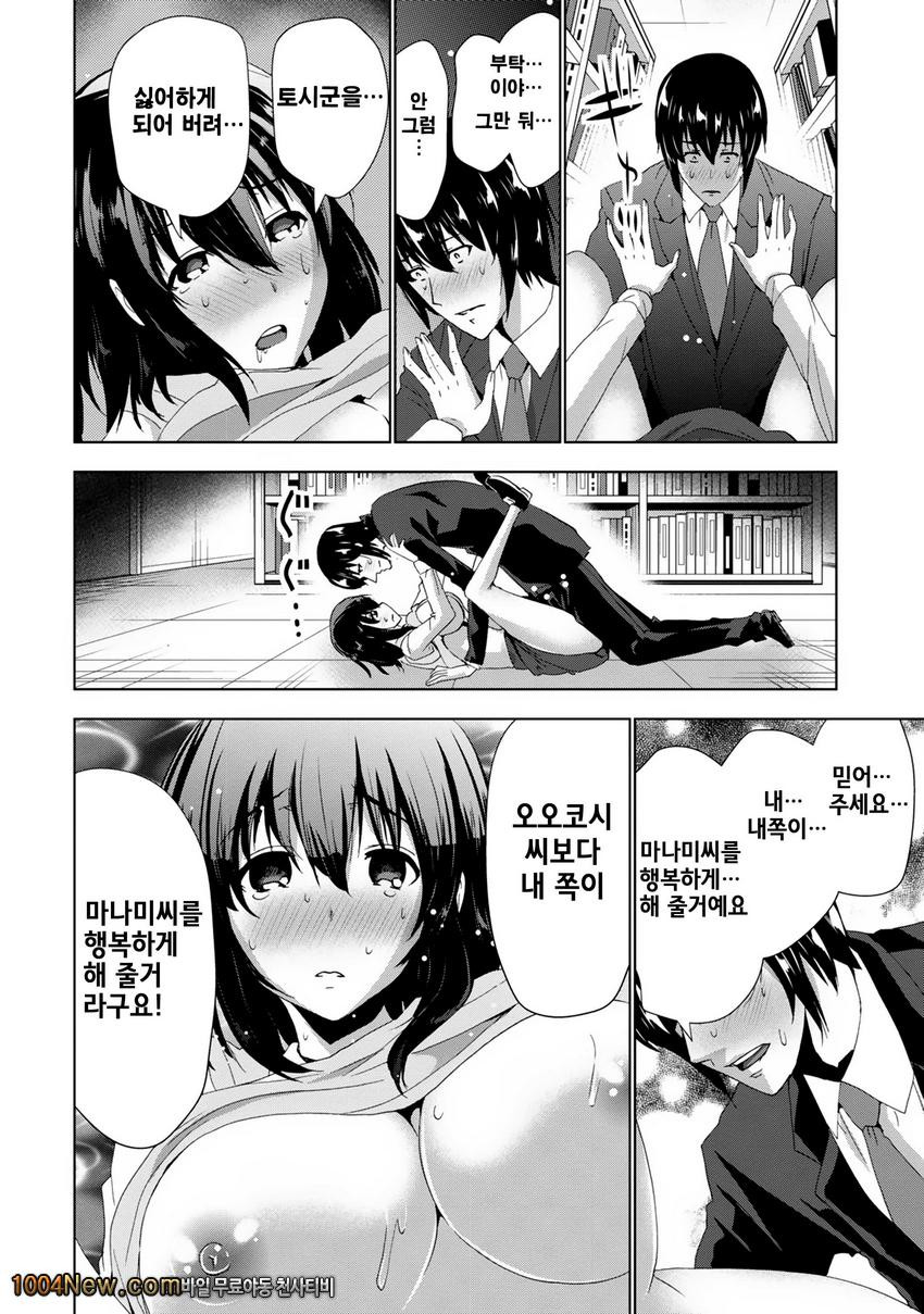 선배님의 애인 Vol.5 セソバィノァィヅソ_by 망가 이미지 #20