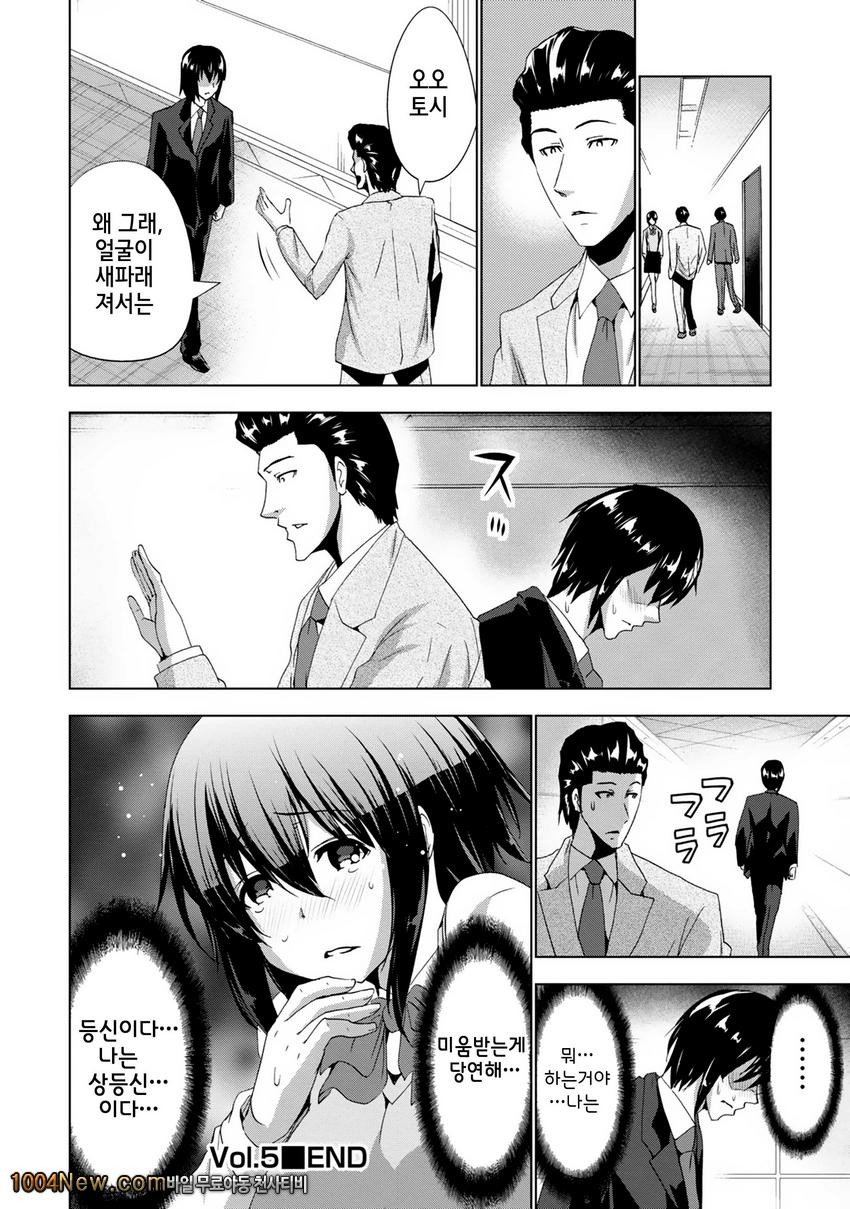 선배님의 애인 Vol.5 セソバィノァィヅソ_by 망가 이미지 #24