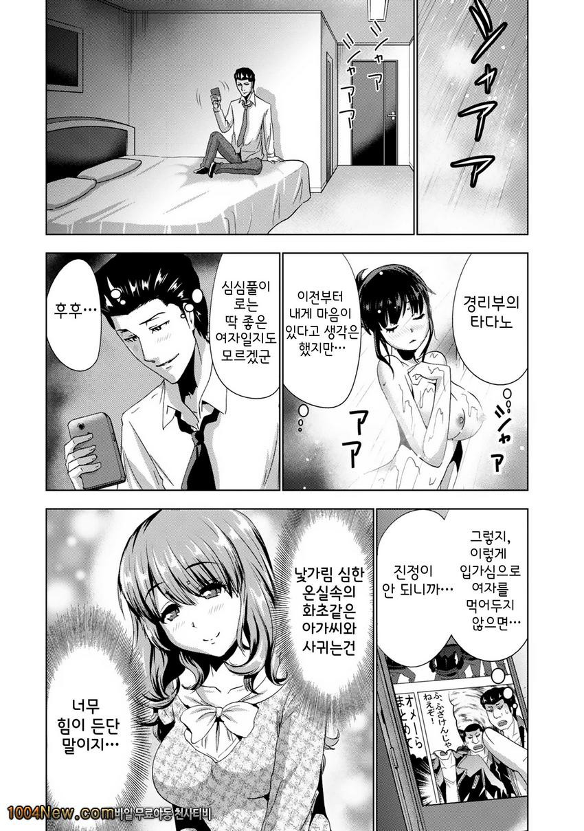 선배님의 애인 Vol.6 セソバィノァィヅソ_by 망가 이미지 #6