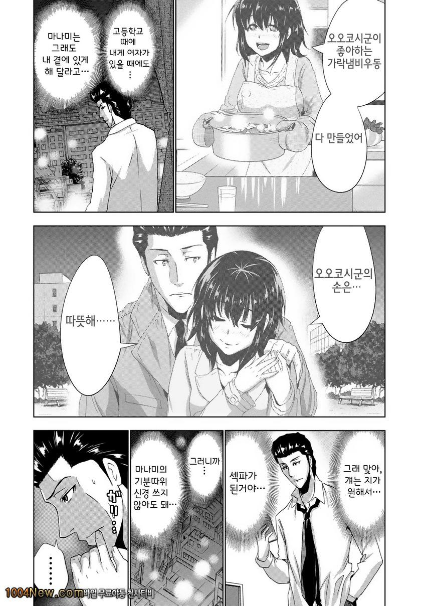 선배님의 애인 Vol.6 セソバィノァィヅソ_by 망가 이미지 #8