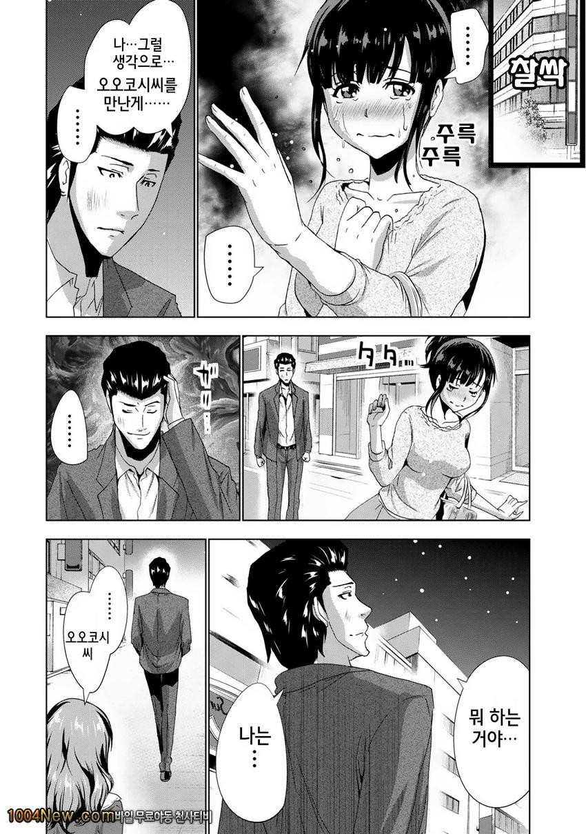 선배님의 애인 Vol.6 セソバィノァィヅソ_by 망가 이미지 #16