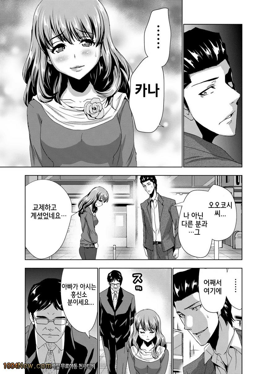 선배님의 애인 Vol.6 セソバィノァィヅソ_by 망가 이미지 #17