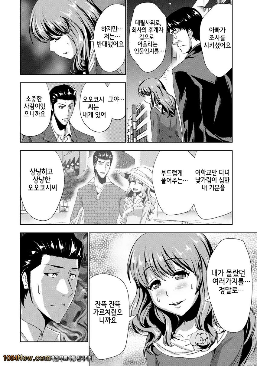 선배님의 애인 Vol.6 セソバィノァィヅソ_by 망가 이미지 #18