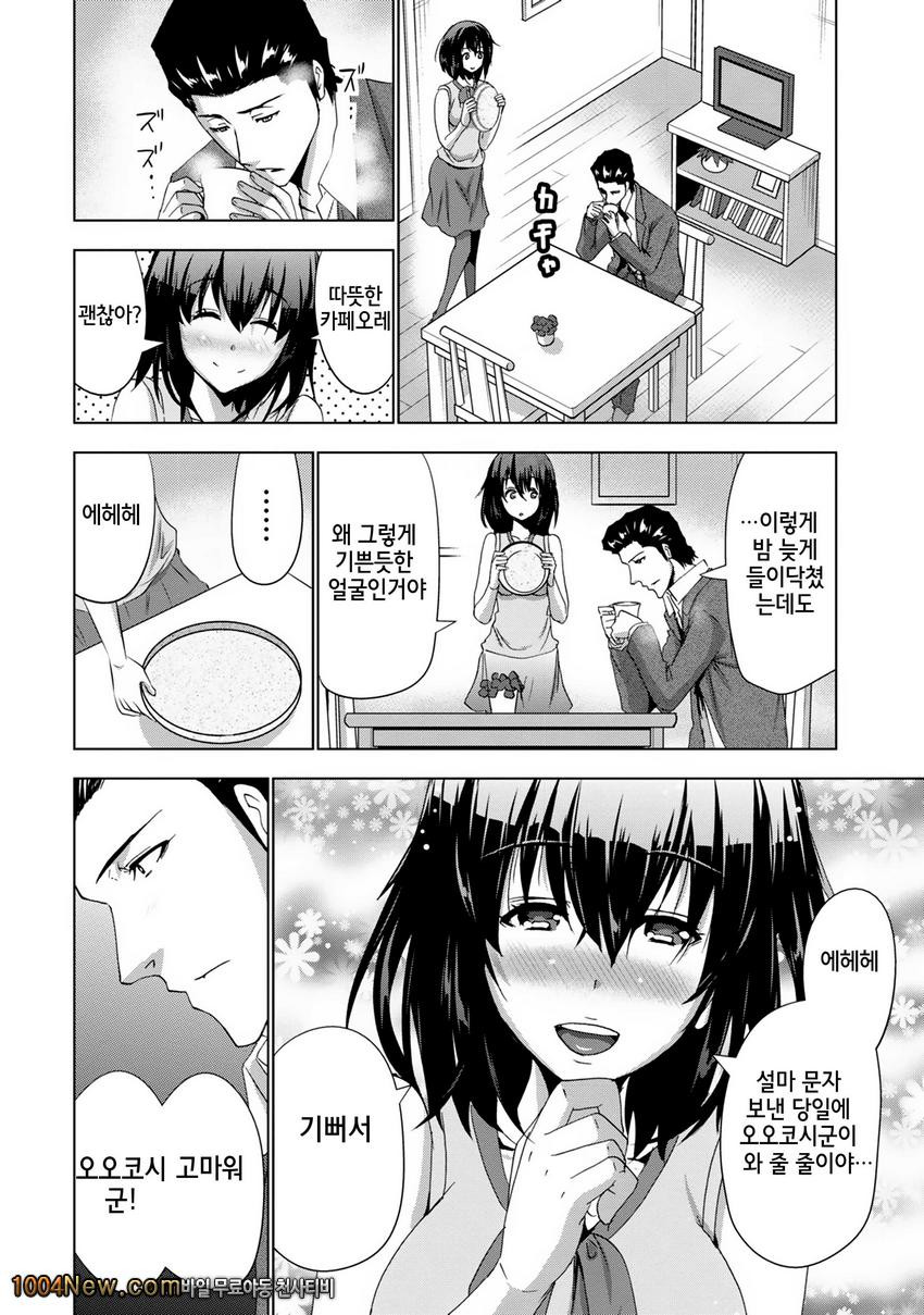 선배님의 애인 Vol.7 セソバィノァィヅソ_by 망가 이미지 #2