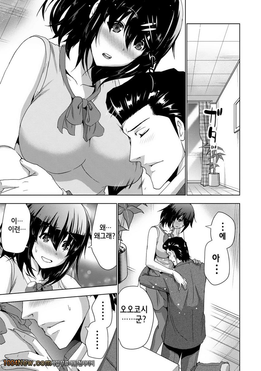 선배님의 애인 Vol.7 セソバィノァィヅソ_by 망가 이미지 #3