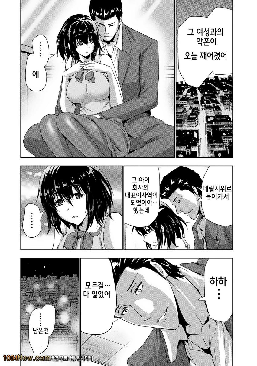 선배님의 애인 Vol.7 セソバィノァィヅソ_by 망가 이미지 #8