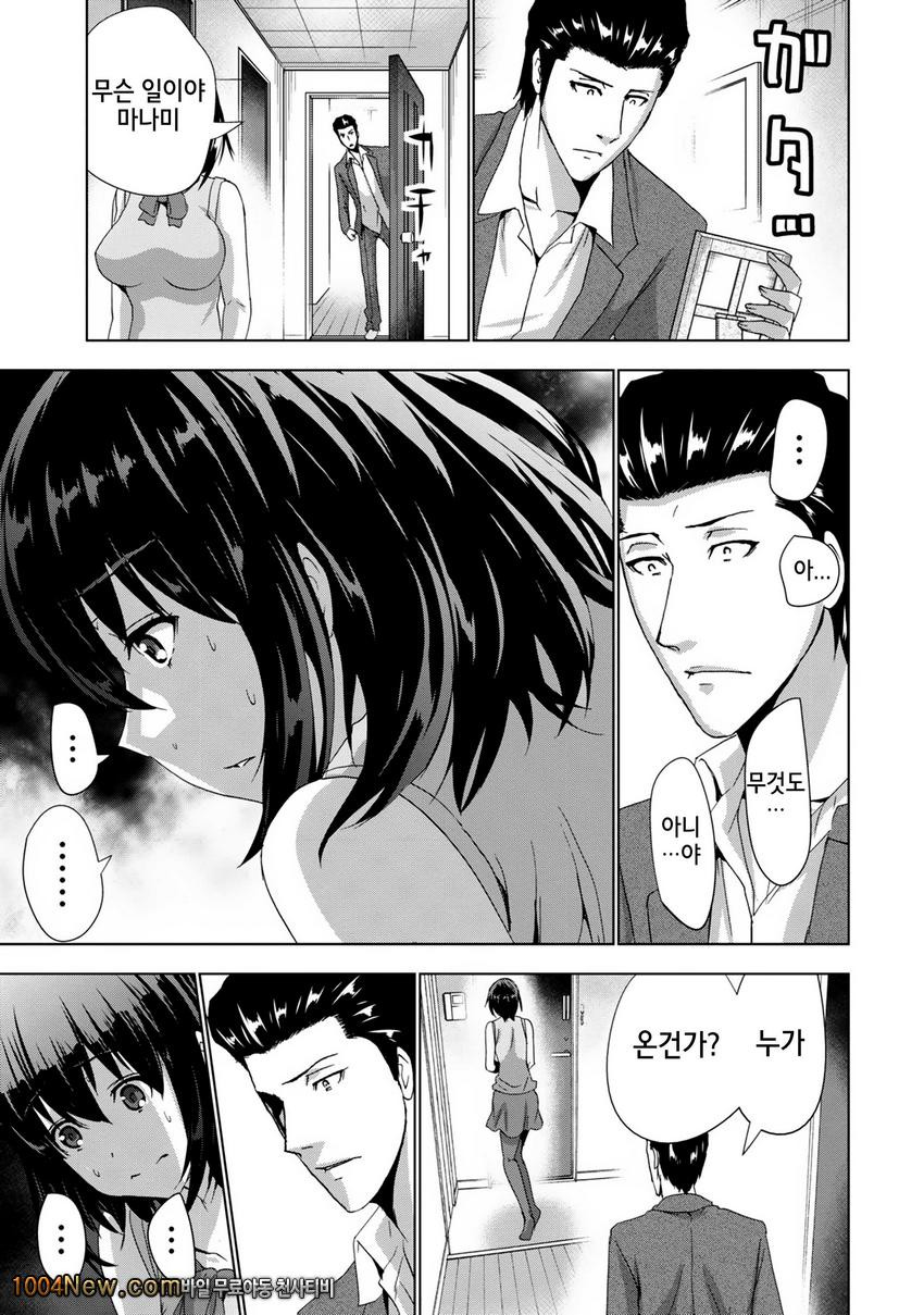 선배님의 애인 Vol.7 セソバィノァィヅソ_by 망가 이미지 #11