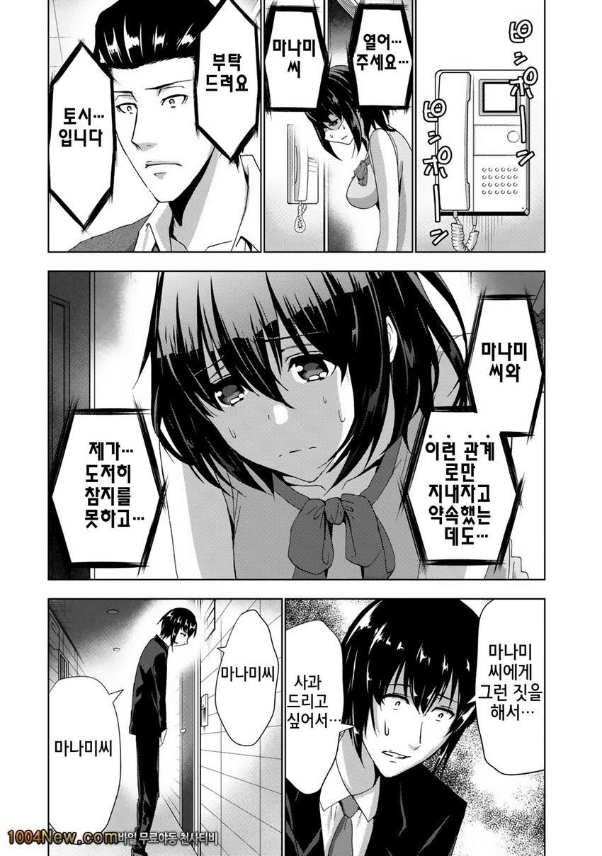 선배님의 애인 Vol.7 セソバィノァィヅソ_by 망가 이미지 #12