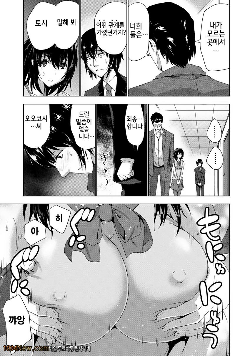 선배님의 애인 Vol.7 セソバィノァィヅソ_by 망가 이미지 #15