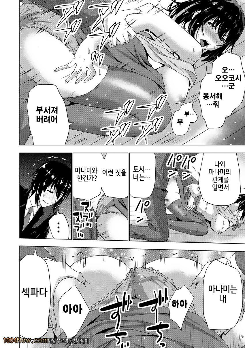 선배님의 애인 Vol.7 セソバィノァィヅソ_by 망가 이미지 #20