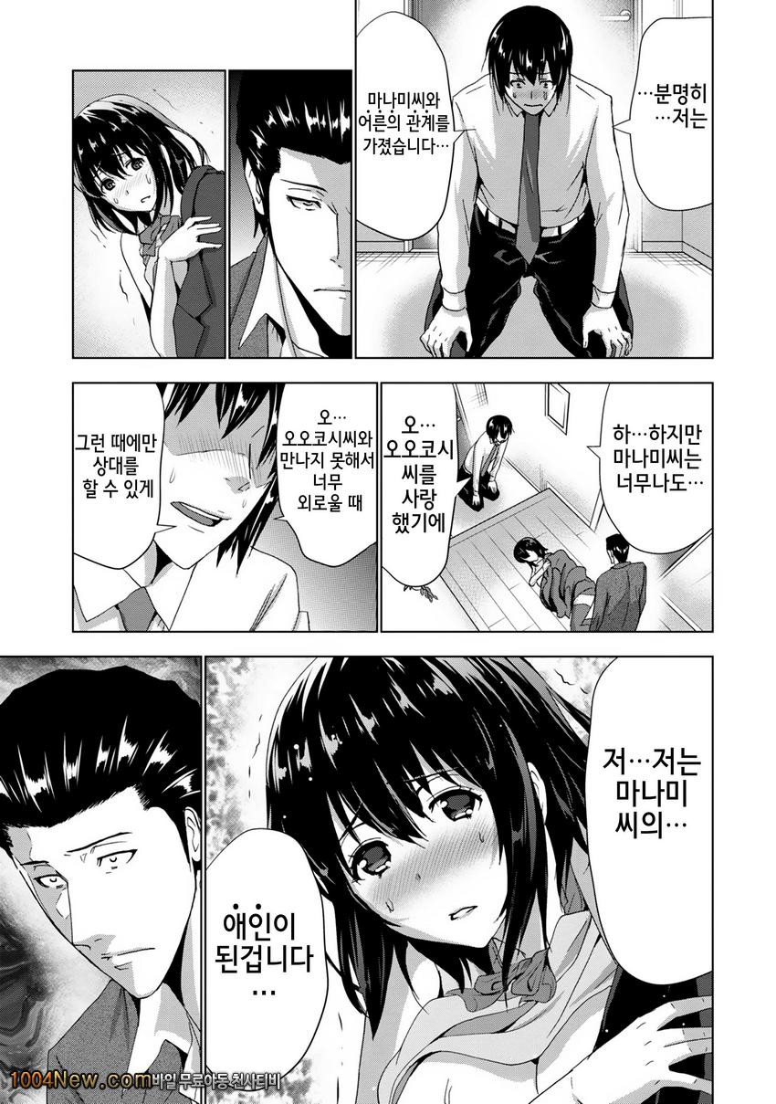 선배님의 애인 Vol.7 セソバィノァィヅソ_by 망가 이미지 #23