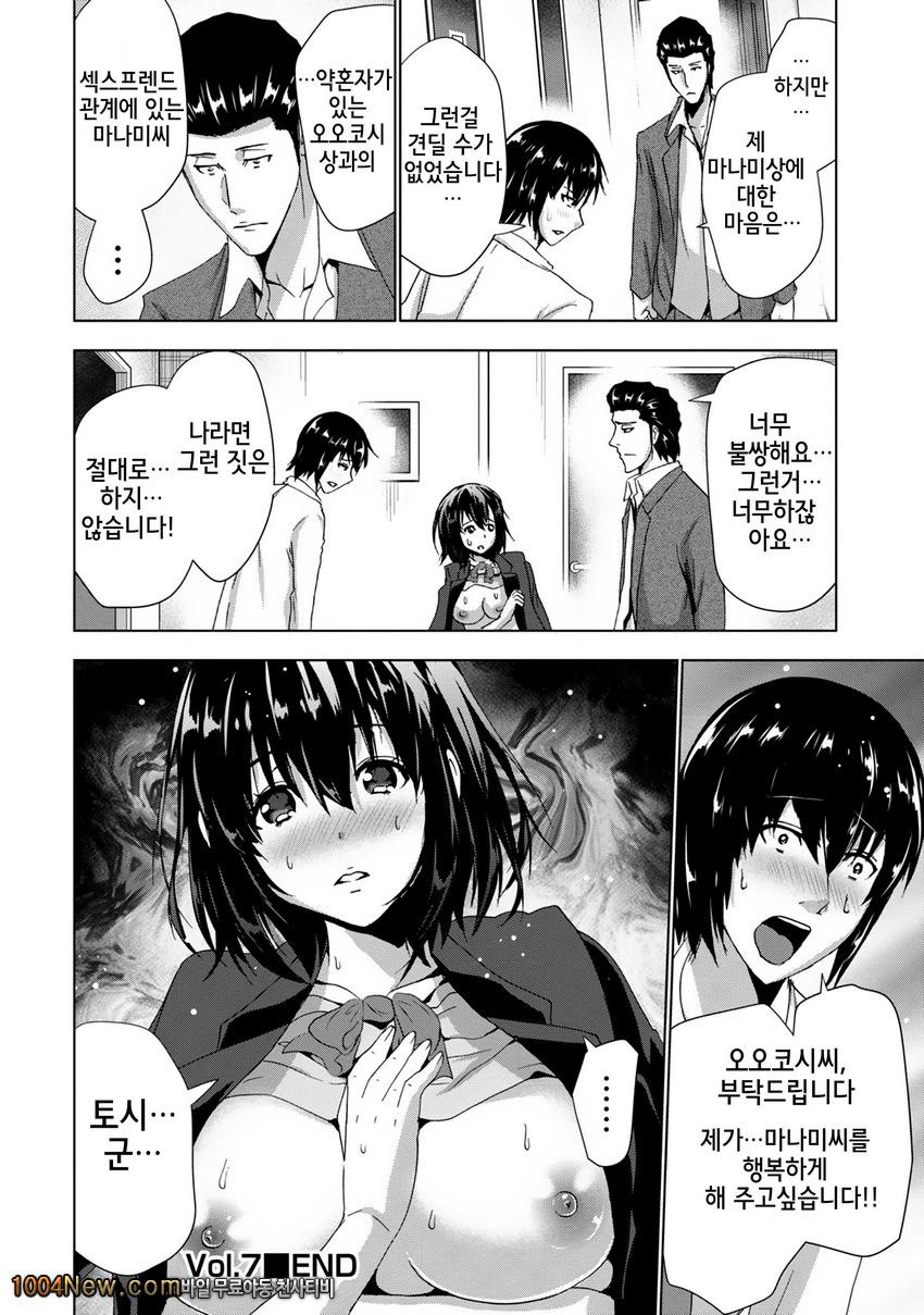 선배님의 애인 Vol.7 セソバィノァィヅソ_by 망가 이미지 #24