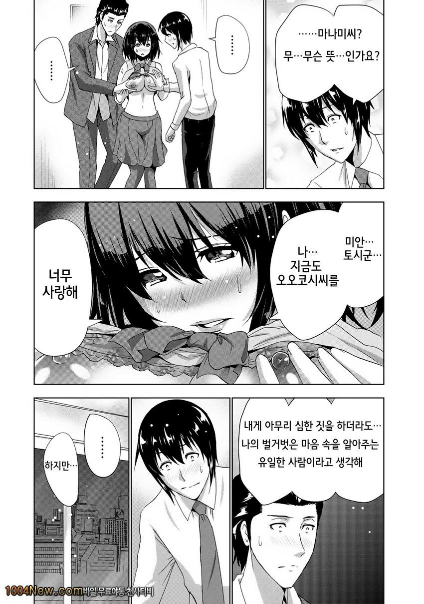 선배님의 애인 Vol.8(完) セソバィノァィヅソ_by 망가 이미지 #12