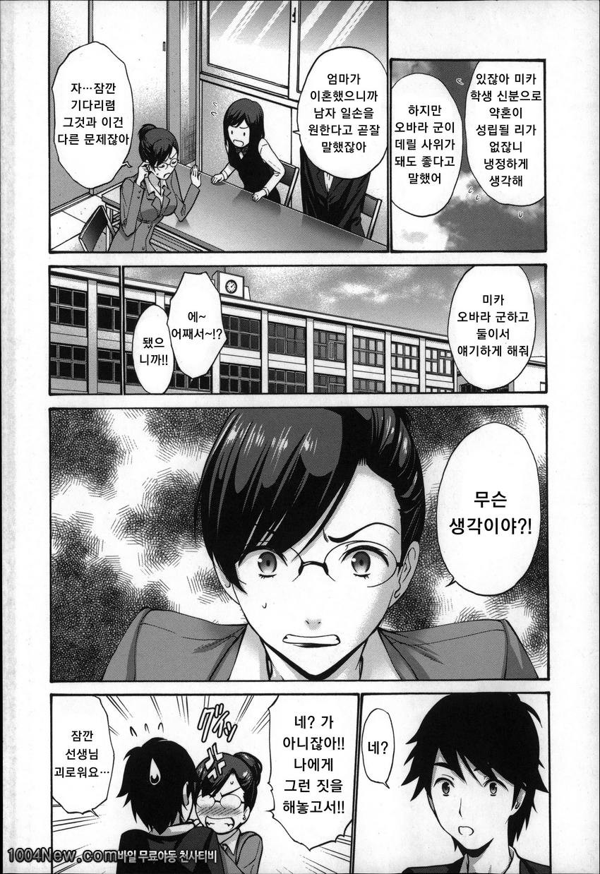 끈적끈적 장모님쑤기는 발정#2 딸의그이 <전편>_by 망가 이미지 #2