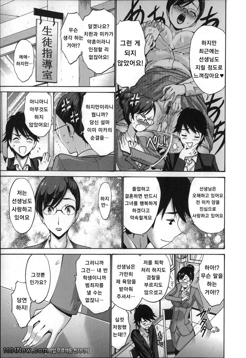 끈적끈적 장모님쑤기는 발정#2 딸의그이 <전편>_by 망가 이미지 #5